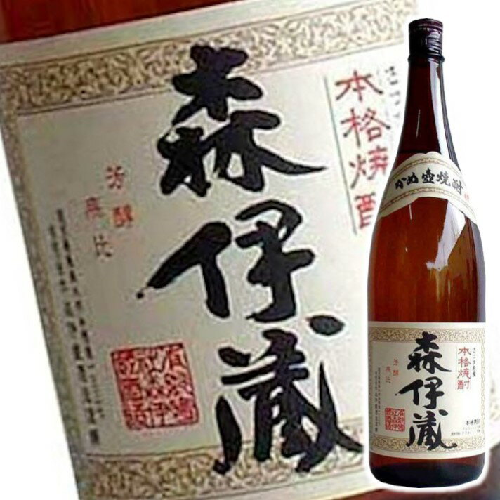 森伊蔵 芋焼酎 森伊蔵 (1800ml) ★25度 焼酎 芋 プレゼント 芋焼酎 父の日 ギフト 小中 人気ランキング 芋いも いも 人気 おすすめ お祝い こだわり とろとろ いも焼酎 イモ