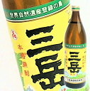 三岳 芋焼酎 鹿児島県 屋久島町 三岳酒造 三岳（900ml）★25度★ 焼酎 芋 飲みやすい プレゼント 芋焼酎 父の日 ギフト 小中 人気ランキング 芋いも いも 人気 おすすめ お祝い こだわり とろとろ いも焼酎 イモ