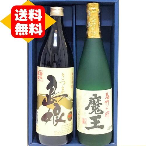 魔王 【店舗内買い回りでポイント10倍！】送料無料 島娘(900ml)＋ 魔王（720ml）飲み比べ★ギフト 2本セット★ 焼酎 芋 飲みやすい プレゼント 芋焼酎魔王 父の日 ギフト