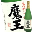 魔王 鹿児島県 錦江町 白玉醸造 魔王（720ml）★25度★ 焼酎 芋 飲みやすい プレゼント 芋焼酎魔王 父の日 ギフト 小中 人気ランキング 芋いも いも 人気 おすすめ お祝い こだわり とろとろ いも焼酎 イモ