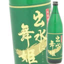 魔王 出水に舞姫（900ml）★25度★ 焼酎 芋 飲みやすい プレゼント 芋焼酎魔王 父の日 ギフト 小中 人気ランキング 芋いも いも 人気 おすすめ お祝い こだわり とろとろ いも焼酎 イモ