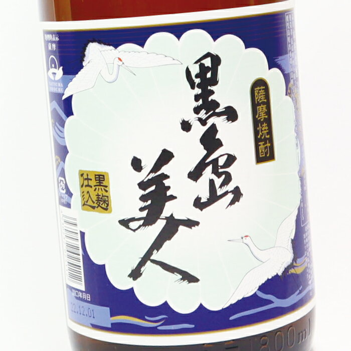 鹿児島 長島研醸 黒島美人（900ml)★25度★ 焼酎 芋 プレゼント 芋焼酎 父の日 ギフト 小中 人気ランキング 芋いも いも 人気 おすすめ お祝い こだわり とろとろ いも焼酎 イモ