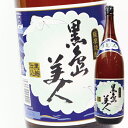 鹿児島 長島研醸 黒島美人（1800ml)★25度★ 焼酎 芋 プレゼント 芋焼酎 父の日 ギフト 小中 人気ランキング 芋いも いも 人気 おすすめ ..