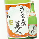 鹿児島 長島研醸 島美人（1800ml）★35度★ 焼酎 芋 プレゼント 芋焼酎 父の日 ギフト 小中 人気ランキング 芋いも いも 人気 おすすめ ..