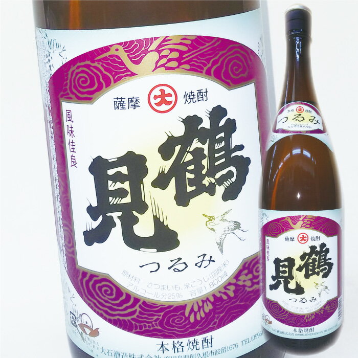 鶴見(1800ml) ★25度 焼酎 芋 プレゼント 芋焼酎