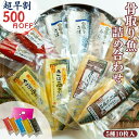 【お中元・夏ギフト超早割500円OFF4,480円→3,980円】骨取り魚詰め合わせ(5種10枚入) | 誕生日 内祝い お返し お祝い 御礼 両親 記念 贈り...