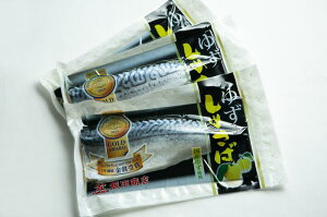 金賞国産柚子しめさば(130g×3入) あす楽 父の日 プレゼント しめ鯖 しめさば 冷凍 真空 冷凍 魚 国産 柚子 〆鯖 さば 鯖 サバ モンドセレクション ギフト 贈り物 プチギフト 贅沢 お中元 お歳暮 つまみ 銚子 お取り寄せグルメ