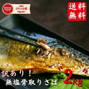 黒酢と炙りしめ鯖のセット【送料無料】
