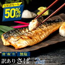 今だけ 2,999円！1,000円OFF！骨取り さば フィーレ無塩 1kg（8枚）送料無料 無添加 さば 魚 さかな 骨取り 骨なし 骨とり 鯖 サバ 冷凍 トロさば お取り寄せグルメ 2個で700円OFF！まとめ買いクーポン！