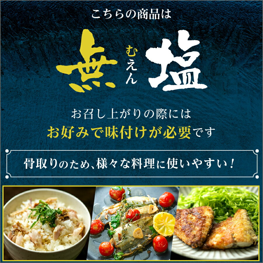 【半額セール！6,990円→3,495円】［無塩］訳あり無塩骨取りあじ(2キロ) | 鯵 魚 食品 徳用 業務用 まとめ買い 骨抜き 骨なし 簡単 ごはん お弁当 おかず 無添加 添加物不使用 母の日 新年度 2