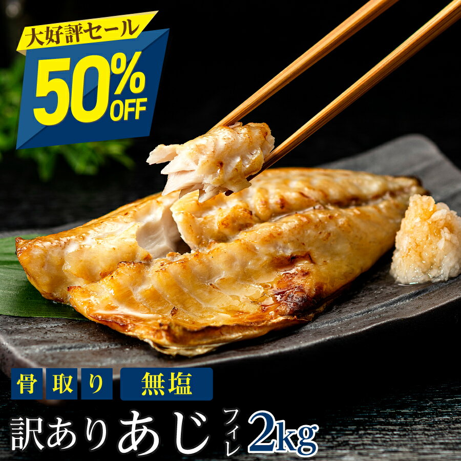 冷凍寿司 鯵三昧 ■期間限定150～500円オフクーポン 2人前 16貫 送料無料 あじ アジ あじ寿司 アジ寿司 鯵寿司 すし スシ 鮨 お歳暮 お年賀 寒中見舞い