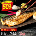 鯖の棒寿司 250g【冷凍】 鯖寿司 解凍してもモチモチ食感のさば棒寿司です 冷凍寿司 さば寿司 鯖寿司 棒鮨 通販 お取り寄せ しめ鯖寿司 しめさば しめ鯖 食品 魚介類 シーフード サバ バッテラ 冷凍食品 青森県