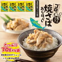 【そのまま食べられる!】骨取りさばほぐし身(70g×4パック)|骨なし 骨抜き フレーク ゴロっと ほぐし身 鯖 サバ 真空 パック レトルト さば缶 メール便 クリックポスト 焼さば 焼きサバ 朝食 非常食 保存食