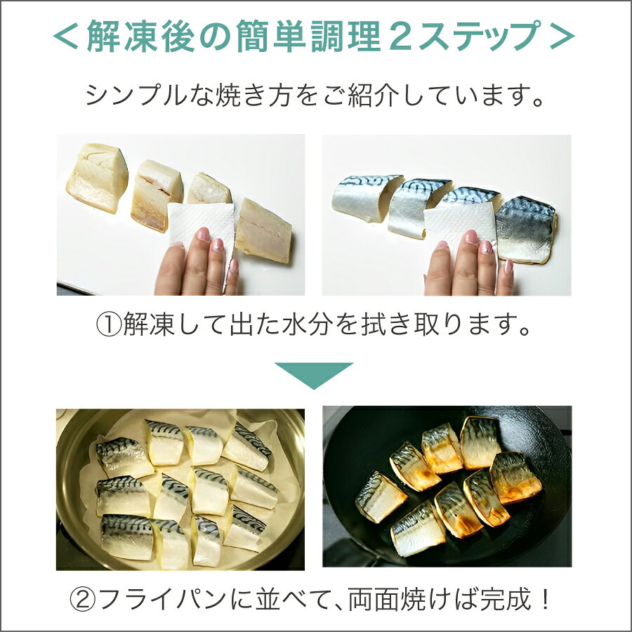 【27日正午まで半額！最大4,990円OFF】〈無塩〉 骨取りさば 銚子産 訳あり （選べる1kg・2kg）｜骨なし 骨抜き 天然 国産 鯖 冷凍 ストック 業務用 食品 離乳食 お弁当 プロテイン DHA EPA 一部地域除き 送料無料