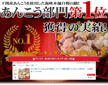 あんこう鍋セット（3-4人前 山口県下関産 本あんこう） アンコウ 鮟鱇 お歳暮ギフト 年末グルメ お取り寄せ