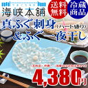父の日ギフト 早割り 真ふぐ刺身ハート盛り&ふぐ一夜干しセッ...