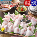 とらふぐ鍋セット(5-6人前 800g) もしもツアーズで紹介 朝獲れ活締め ふぐ フグ ふぐちり てっちり ふぐ鍋 お歳暮 ギフト お取り寄せグルメ 山口県