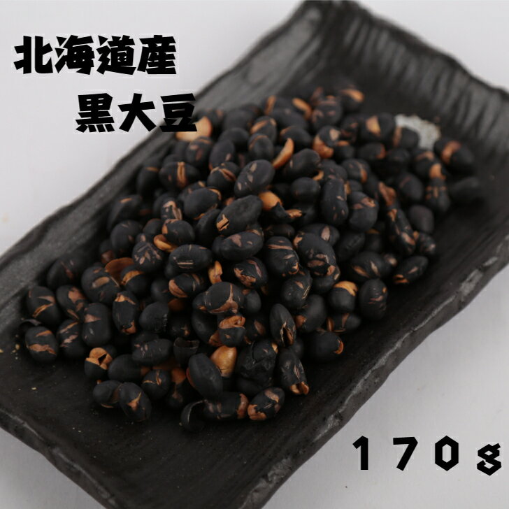 商品情報名称豆菓子原材料名大豆（北海道産）内容量170g賞味期限別途商品ラベルに記載（製造日から160日）保存方法直射日光・高温多湿を避け、常温で保存してください。製造者・販売者有限会社山口製菓　愛知県名古屋市西区上堀越町2−72 【こんなシーンでお召し上がりに】おうちご飯 おうちごはん 帰省 実家 田舎 ホームパーティー パーティー キャンプ アウトドア BBQ バーベキュー おうち飲み 晩酌 お酒のつまみ つまみ アテ 肴 宅飲み お酒のお供 お菓子3時のおやつ おやつ 子供のおやつ 旅行 花見【お祝い・プレゼントにもおすすめです】お正月 御年賀 お年賀 御年始 初盆 お盆 御中元 お中元 お彼岸 残暑御見舞 残暑見舞い 敬老の日 寒中お見舞 クリスマス お歳暮 御歳暮 御見舞 退院祝い 全快祝い 快気祝い 快気内祝い 長寿のお祝い 還暦 還暦御祝い 還暦祝 祝還暦 御誕生日 節句 昇進祝い 昇格祝い 御供 お供え物 【プチギフトにおすすめ】お土産 ゴールデンウィーク GW 帰省土産 お花見 花見 ひな祭り 雛祭り 端午の節句 こどもの日 子供の日 母の日 母の日ギフト 母の日プレゼント 父の日 父の日ギフト 父の日のプレゼント ギフト プレゼント ご褒美　記念日北海道産黒大豆 豆菓子 高級 お菓子 大豆 おつまみ ナッツ お買い得 人気 詰め合わせ おやつ 間食 お酒のお供 ビール 国産 ヘルシー 体に良い 美味しい おすすめ お土産 お取り寄せ 縁起物 ダイエット お料理にも 黒大豆 山口製菓 【豆菓子の山口製菓】 香り豊かで香ばしく大人に人気 職人の手作業 お酒のおつまみや3時のおやつにも 大人から子供まで 大人気 美容や健康にも良い豆菓子 2