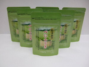「お試しメール便送料無料」今、話題の粉末緑茶「紅富貴（べにふうき）6本セットメチル化カテキン入り！