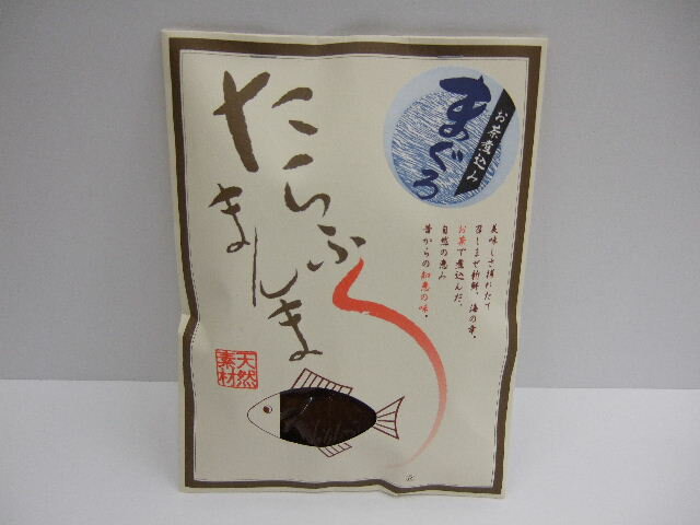 「お試しメール便送料無料」 お茶で煮込んだ佃煮　たらふくまんま「まぐろ」×1個！＆お茶屋が本気で推奨するあられ入り角切り昆布茶×1個！　今話題　旬　海の幸　健康　毎日　ご褒美！　激うま　昆布茶　こんぶ茶！