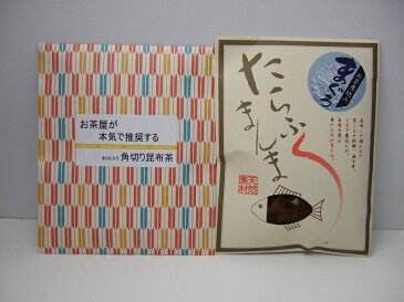 「お試しメール便送料無料」 お茶で煮込んだ佃煮　たらふくまんま「まぐろ」×1個！＆お茶屋が本気で推奨するあられ入り角切り昆布茶×1個！　今話題　旬　海の幸　健康　毎日　ご褒美！　激うま　昆布茶　こんぶ茶！