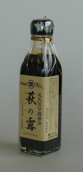 【山口県】【萩市】岡田味噌醤油・甘露醤油・萩の露