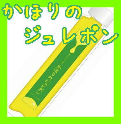 【山口県】【下関市安岡町】【ヤマカ醤油】かほりのジュレポン夏