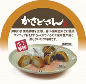 【山口県】【下松市藤光町】【ほうえい堂】【一口まんじゅう】かさどさん10個入(箱入り)