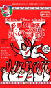 【送料無料】【メール便】【山口県】【下関市長府】【ヘルシーライフ】【ルイボス茶】頑張れ広島カープ★赤の奇跡3g×10包(30g)