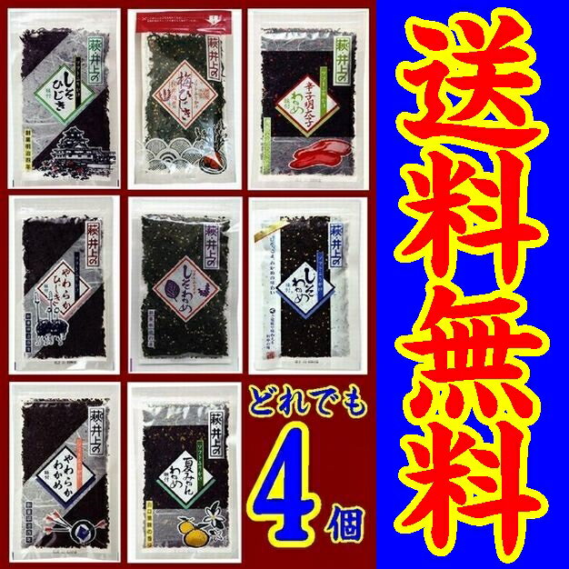 【送料無料】【どれでも選んで4個】【メール便】【山口県】【井上商店】ソフトふりかけ4個セット 1