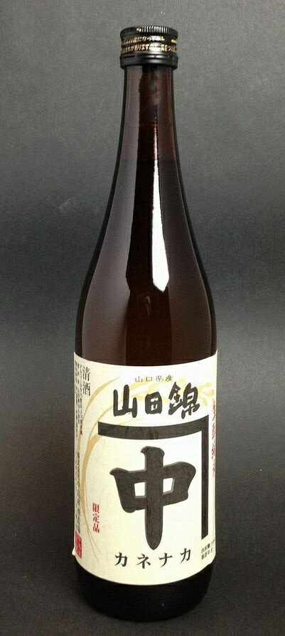 【山口県】【周南市土井】中島屋酒造場・生&#37211;(きもと)純米・カネナカ山田錦720ml