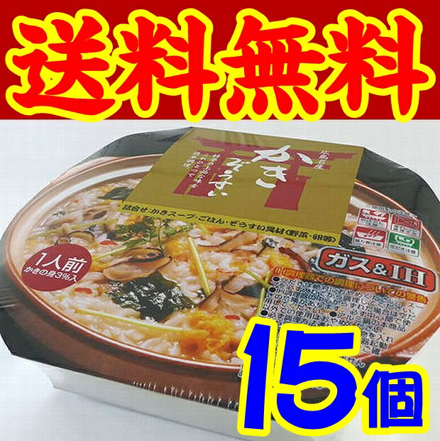 【送料無料】【山口県】【萩市東浜崎町】【井上商店】かき雑炊 ごはん付きX15個そのまま調理できるアルミ鍋容器入り IH調理器具対応 別途送料 東北500円 北海道1000円・沖縄 離島不可 