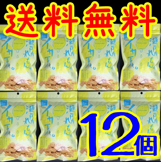 商品明細 名称 魚介類加工品 原材料 小麦粉、植物油、いか、魚肉、でん粉、レモン風味シーズニング、植物性たん白、還元水あめ、食塩、砂糖、卵白、香辛料、たんぱく加水分解物、加工でん粉、調味料（アミノ酸等）、酸味料、甘味料（甘草、ステビア）、香辛料抽出物、香料（原材料の一部に、大豆、ごまを含む） 内容量 65gx12 保存方法 高温多湿、直射日光をさけて保存 賞味期限 製造日より120 日 販売者 まるか食品株式会社 商品説明 サクサクで風味の高いイカ天に瀬戸内の爽やかなレモンの旨味をプラスしました。同梱可 同梱可能商品はこちらです 産地直送品および、冷凍商品との同梱包はできません。その場合送料を二個口頂くようになりますのでご注意ください。※別途送料、東北500円、北海道1000円・沖縄・離島不可※