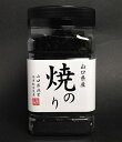 【山口県】【周南市】【内富海苔店】山口県産焼のり64枚