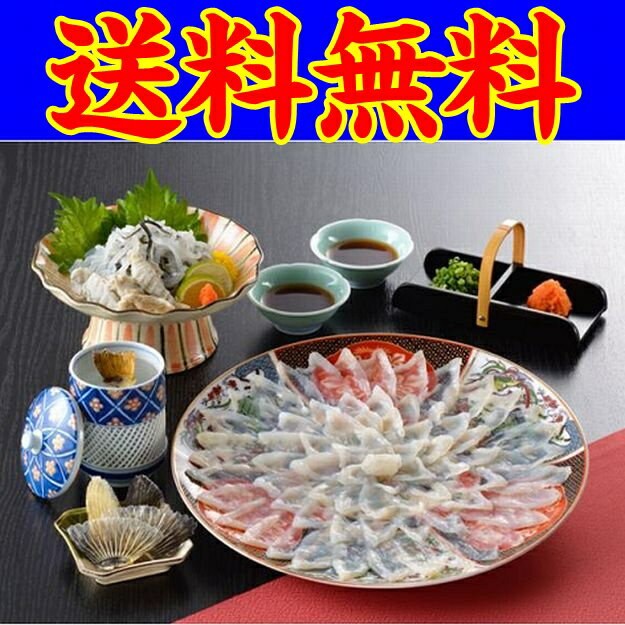 【送料無料】とらふぐ刺身セット（3〜4人前)【山口県】【下関市】【日高本店】FRP-10のサムネイル