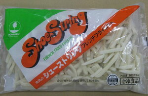 【冷凍野菜】【国産】北海道産フレンチフライ　シューストリングポテト800g【学校給食】【ホクレン】