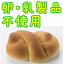 【広島県】【広島市安芸区】【冷凍パン】【学校給食】【タカキヘルスケアフーズ】すこやかロールパン80個