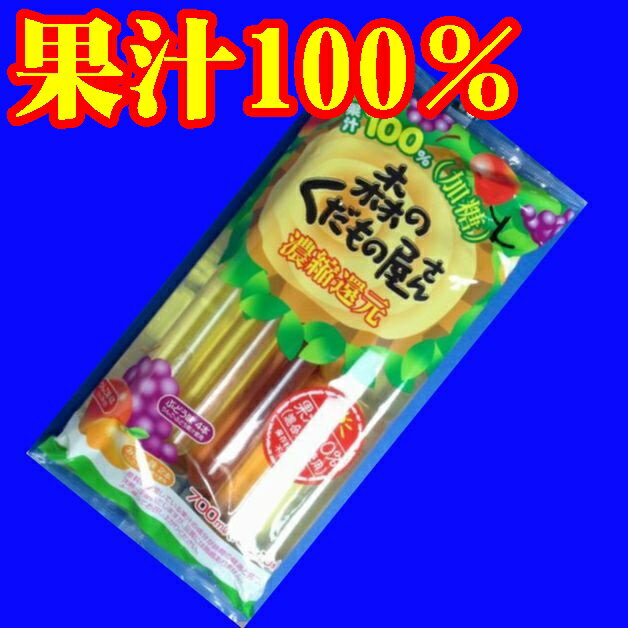 【果汁100％ 】森のくだもの屋さん10本入X15個【チューペット】【山口県】【下関市彦島】【農水フーヅ】