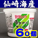 青さのりスープカップX60個入※別途送料、東北500円、北海道1000円・沖縄、離島不可※