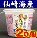 ※この商品は仙崎海産からの直送になります※ 商品明細 名称 もずく加工品　 内容量 （もづく30g、スープ12g）x20　 原材料 もづく（山口県産）タレ（醤油、食塩、みりん、昆布、かつおぶし、糖類（果糖ぶどう糖液糖、砂糖）、調味料（アミノ酸等）、乾燥ネギ、七味唐辛子（ちんぴ、赤唐辛子、ごま、麻の実、けしの実、山椒、青のり）、（原材料の一部に小麦、大豆、ごまを含む） 賞味期限 製造日より 45 日 保存方法 常温 製造者 有限会社　仙崎海産 商品説明 ★山口県長門市仙崎のきれいな海で育った天然絹もづくを使い簡単に召し上がれるスープを作りました。醤油味のスープでお湯を注ぐだけで簡単に温かいスープの出来上がりです。1食あたり10Kcalの低カロリーで夜食にもぴったりです。もづくは生タイプでシャキシャキと食感が良くヌメリがたっぷりです。また常温保存ですので冷蔵庫のスペースもとりません。 注意 こちらの商品は他のメーカーとは同梱できません。 仙崎海産の他の商品とは同梱できます 。プリプリ食感のもづくと、利尻産昆布エキス・焼津産鰹節粉末を使用した醤油味のスープ。1食11Kcalの低カロリーで夜食にもぴったり。