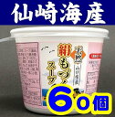 ※この商品は仙崎海産からの直送になります※ 商品明細 名称 もずく加工品　 内容量 （もづく30g、スープ12g）x60　 原材料 もづく（山口県産）タレ（醤油、食塩、みりん、昆布、かつおぶし、糖類（果糖ぶどう糖液糖、砂糖）、調味料（アミノ酸等）、乾燥ネギ、七味唐辛子（ちんぴ、赤唐辛子、ごま、麻の実、けしの実、山椒、青のり）、（原材料の一部に小麦、大豆、ごまを含む） 賞味期限 製造日より 45 日 保存方法 常温 製造者 有限会社　仙崎海産 商品説明 ★山口県長門市仙崎のきれいな海で育った天然絹もづくを使い簡単に召し上がれるスープを作りました。醤油味のスープでお湯を注ぐだけで簡単に温かいスープの出来上がりです。1食あたり10Kcalの低カロリーで夜食にもぴったりです。もづくは生タイプでシャキシャキと食感が良くヌメリがたっぷりです。また常温保存ですので冷蔵庫のスペースもとりません。 注意 こちらの商品は他のメーカーとは同梱できません。 仙崎海産の他の商品とは同梱できます 。プリプリ食感のもづくと、利尻産昆布エキス・焼津産鰹節粉末を使用した醤油味のスープ。1食11Kcalの低カロリーで夜食にもぴったり。