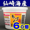 【送料無料】【山口県】【長門市仙崎】【もずく】【仙崎海産】もづくスープカップX60個入※別途送料、東北500円、北海道1000円・沖縄、..