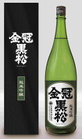 【山口県】【岩国市御庄】【村重酒造】 金冠黒松　純米吟醸1800ml