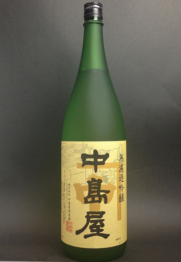 【山口県】【周南市】【金賞蔵】【中島屋酒造場】無濾過吟醸中島屋1800ml 10000579 