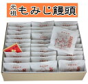 商品明細 名称 生菓子 内容量 30個 原材料 砂糖　小豆　卵　小麦粉　餅粉　トレハロース　加工澱粉　還元水飴　寒天　蜂蜜　植物性油脂　麦芽糖　増粘多糖類　乳化剤　膨張剤　香料（原材料の一部に大豆を含む） 賞味期限 製造日より14日 保存方法 高温多湿を避け、お早めにお召し上がりください 製造者 高津堂　多加津堂酒店(有) 商品説明 創業者、高津常助がこだわった葉脈のはっきりとした「もみじの葉」そのままの形です。 しっとりもちもちとした生地と、ほど良い甘さの粒あんです。 元祖の味を再現すべく、しっとりモチモチした食感の生地で優しい甘さの粒餡を包みました。 1つ1つ手焼きしています。 注意 こちらの商品は他のメーカーとは同梱できません。 高津堂の他の商品とは同梱できます 。