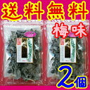 【送料無料】【メール便】【山口県】【周南市】【内富海苔店】めかぶ茶 梅味50gX2