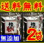 【送料無料】【メール便】【広島県安佐北区】【三幸産業】モミジ印の★無添加減塩だし★特選鰹ふりだし60袋入(30袋x2)