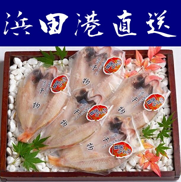 商品明細 名称 塩干魚介類 原材料 のどぐろ（島根県、山口県）、食塩 内容量 のどぐろ開100〜150gx5枚 賞味期限 製造日より90日 保存方法 要冷凍（−18℃以下で保存してください） 解凍後は要冷蔵（10℃以下で保存してください） 解凍後の賞味期限　10℃以下で3日 製造者 シーライフ 商品説明 浜田市推奨、市指定の魚「のどぐろ」です。 同梱不可 製造者からの発送になります。 他のシーライフの商品とは同梱出来ます