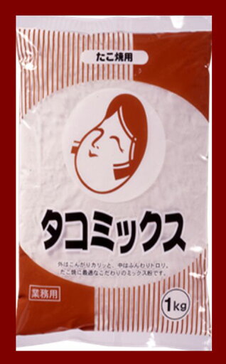 【広島県】【広島市西区】【お好み焼き】【オタフクソース】たこ焼ミックス粉 タコミックス1kg 【広島県】【広島市西区】【お好み焼き】【オタフクソース】たこ焼ミックス粉 タコミックス1kg