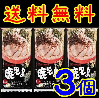 やまぐち開盛堂 【送料無料】【メール便】【棒ラーメン】マルタイ★鹿児島黒豚とんこつ棒ラーメン3袋6食入り+焼海苔6枚